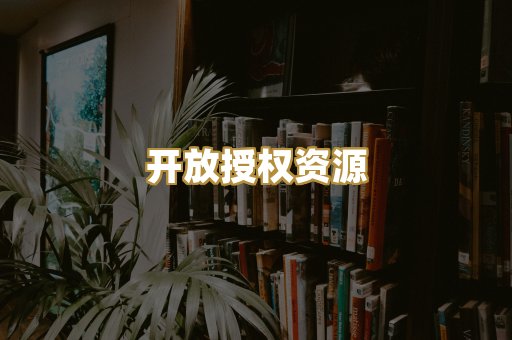 教材教辅资料